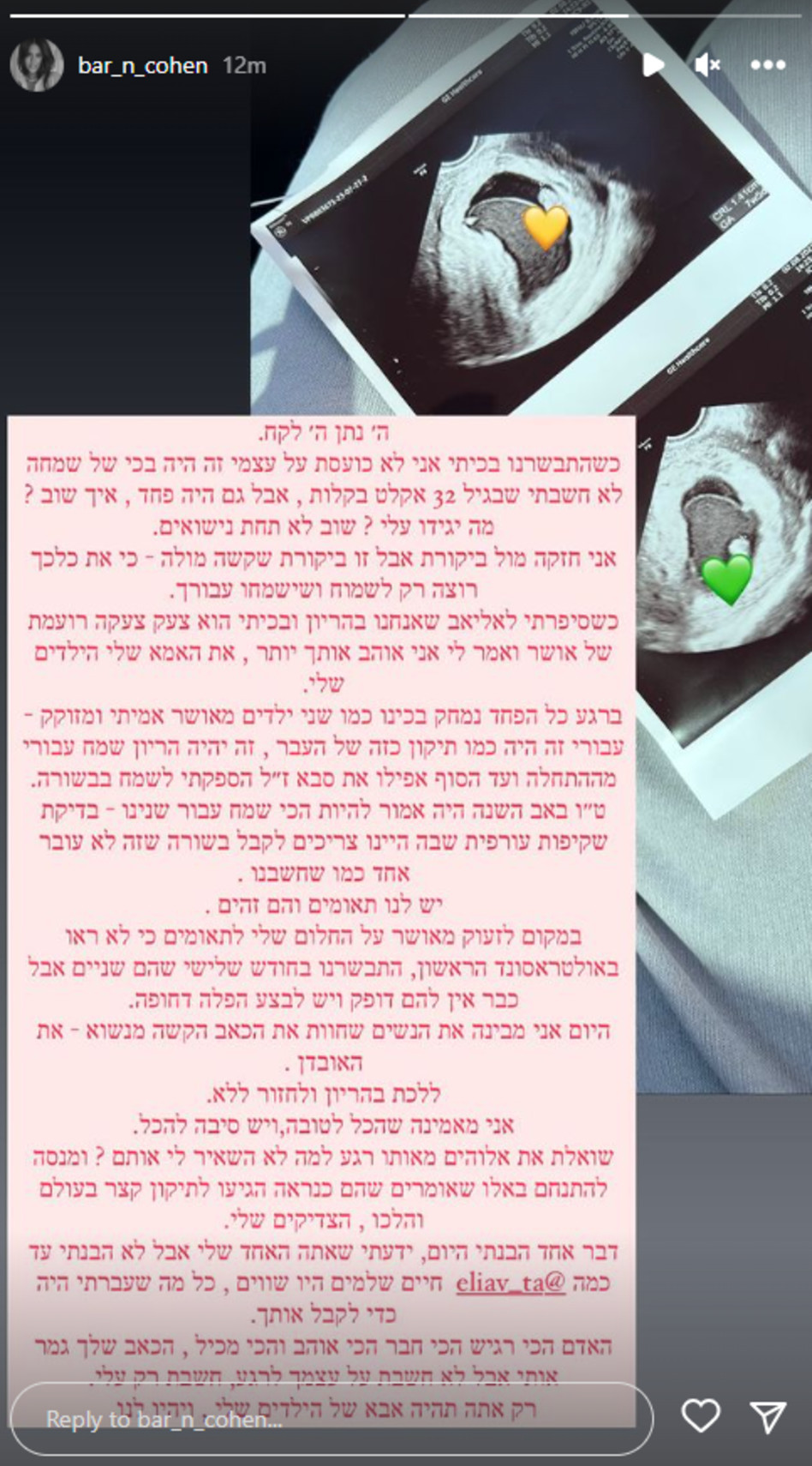 בר כהן (צילום: צילום מסך אינסטגרם)