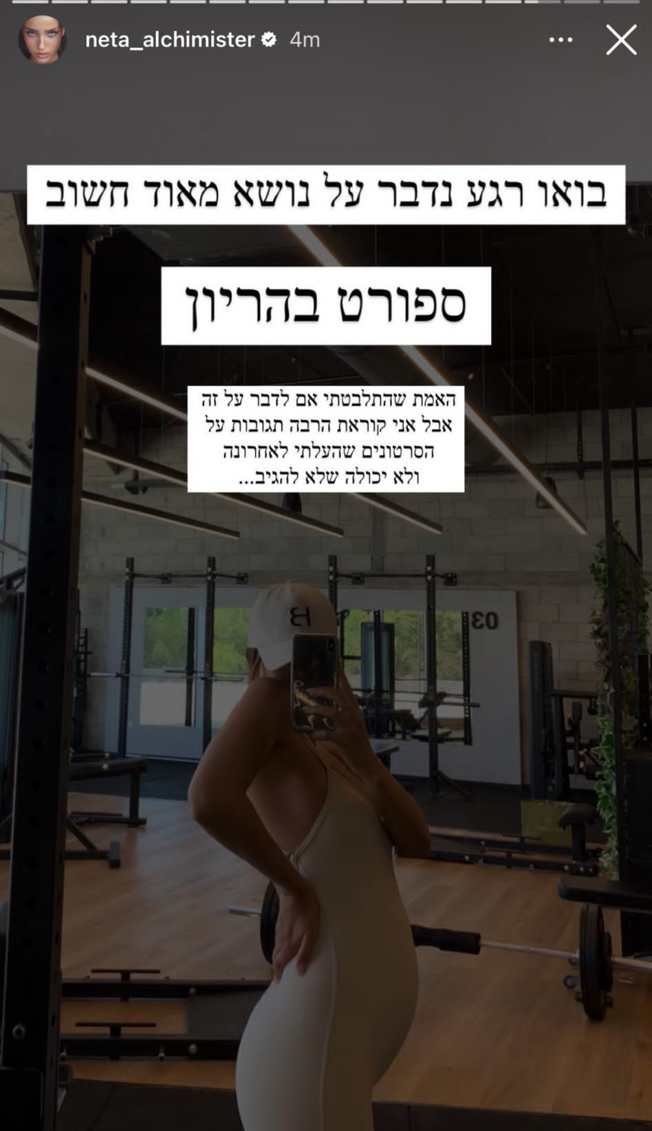 נטע אלחמיסטר על ספורט בהיריון (צילום: צילום מסך אינסטגרם)