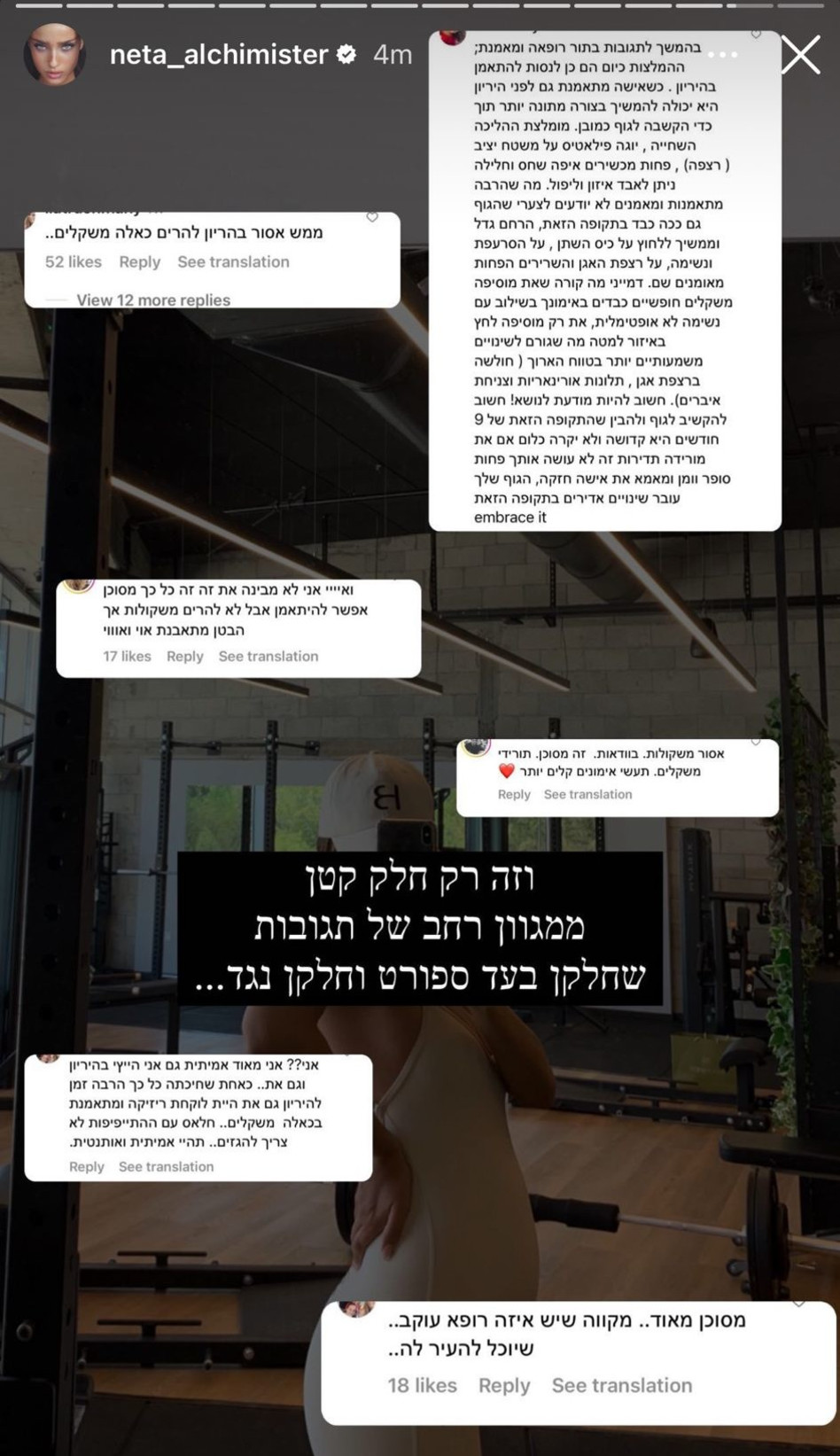 נטע אלחמיסטר על ספורט בהיריון (צילום: צילום מסך אינסטגרם)