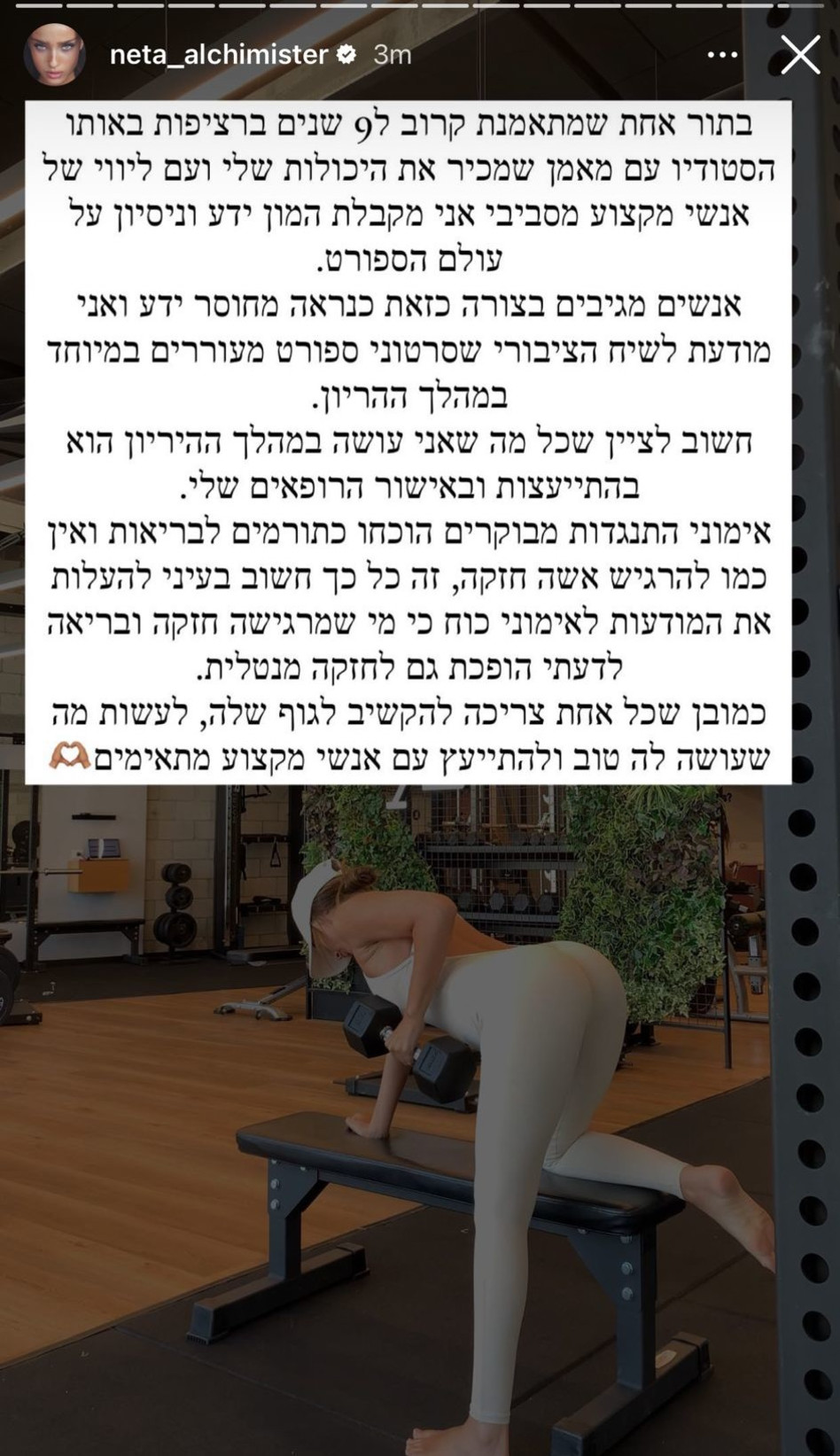 נטע אלחמיסטר על ספורט בהיריון (צילום: צילום מסך אינסטגרם)