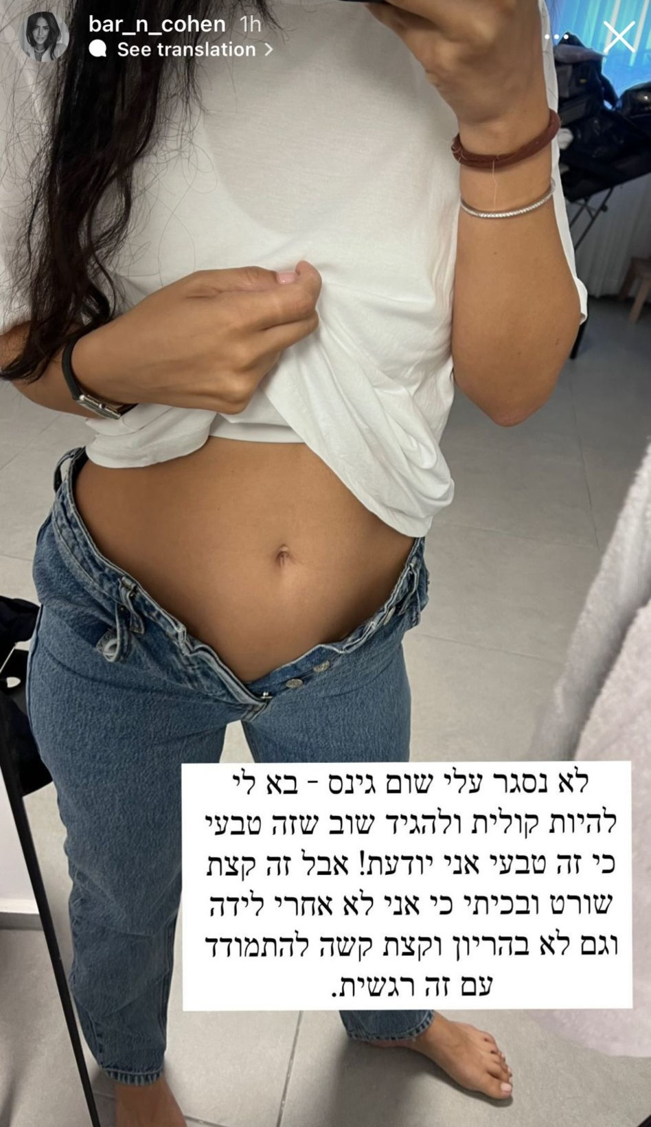 בר כהן על ההפלה שעברה (צילום: צילום מסך אינסטגרם)