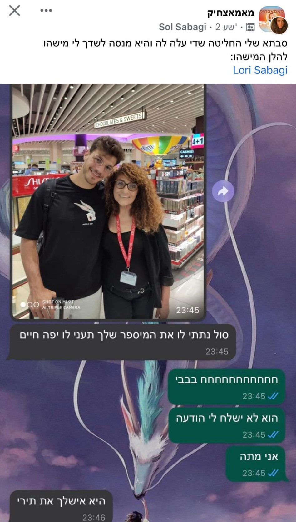 תומר הכהן (צילום: צילום מסך פייסבוק)