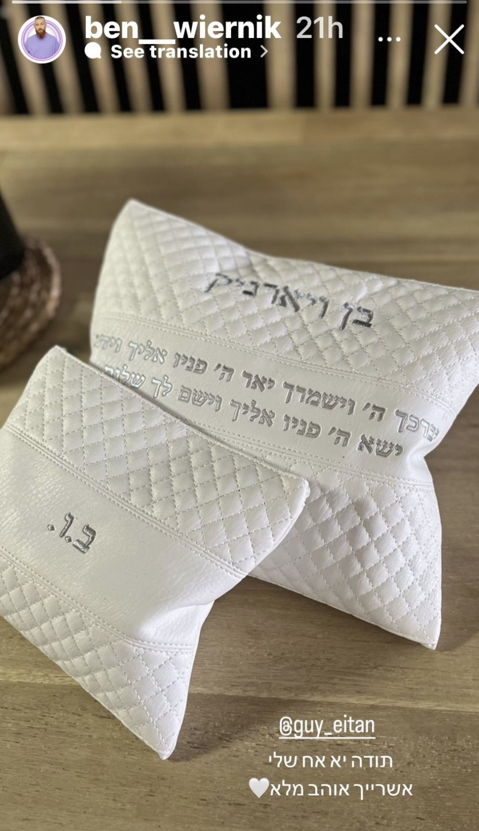 גיא איתן, בן ויארניק (צילום: צילום מסך אינסטגרם)