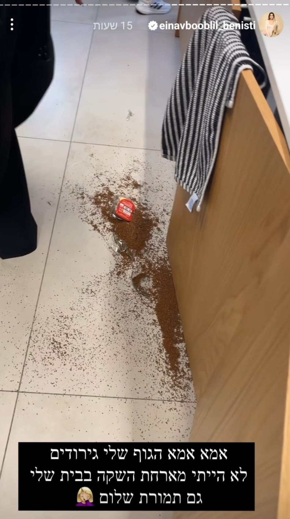 עינב בובליל (צילום: צילום מסך אינסטגרם)