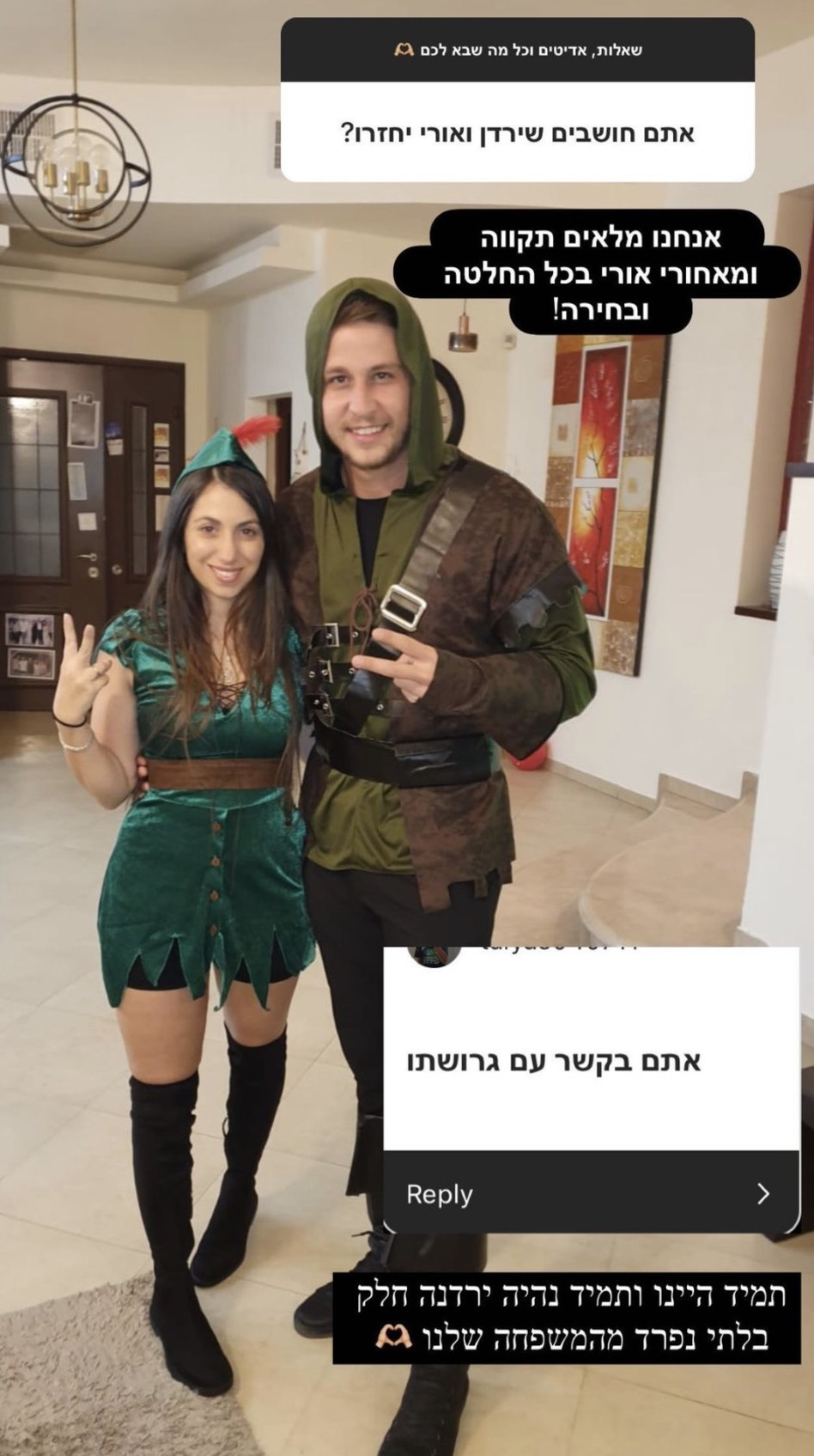 אורי נגר, ירדן (צילום: צילום מסך אינסטגרם)