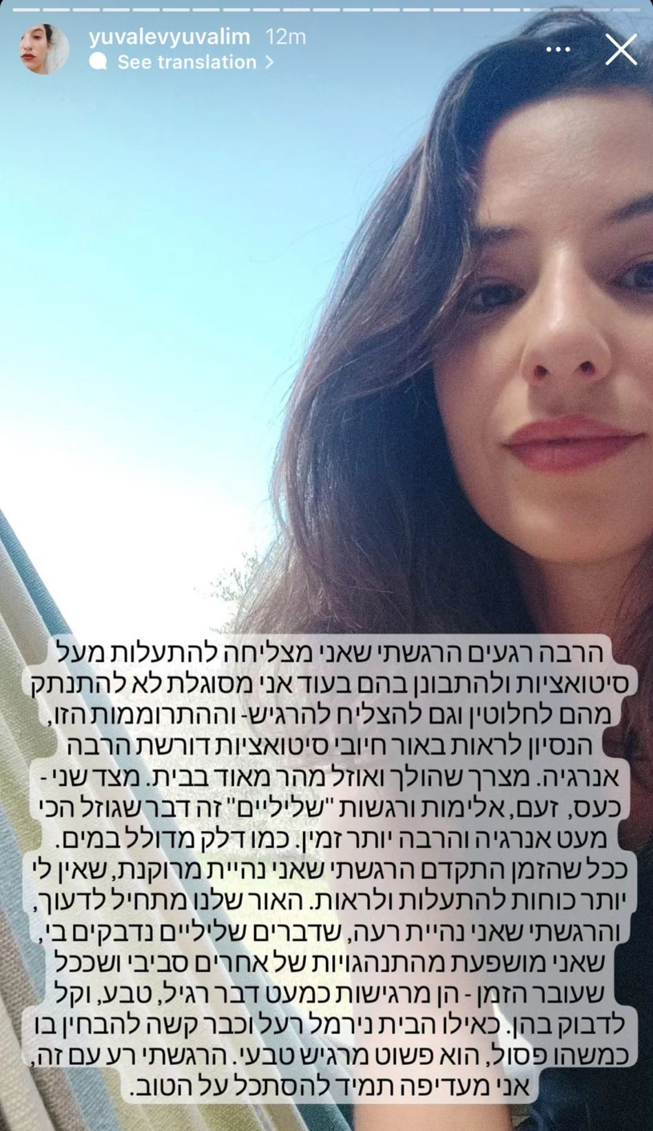 יובל לוי נגד ''האח הגדול'' (צילום: צילום מסך אינסטגרם)