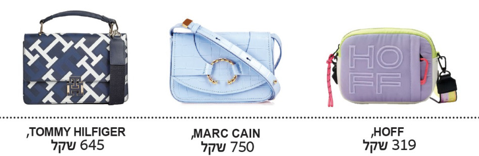 תיקי הקרוסבודי (צילום: ליאור קסון, טל זליקוביץ, בלמיין, פקטורי 54, STEVE MADDEN, עמית שמש, שירה רז, גל ביטון, עמירם בן ישי)