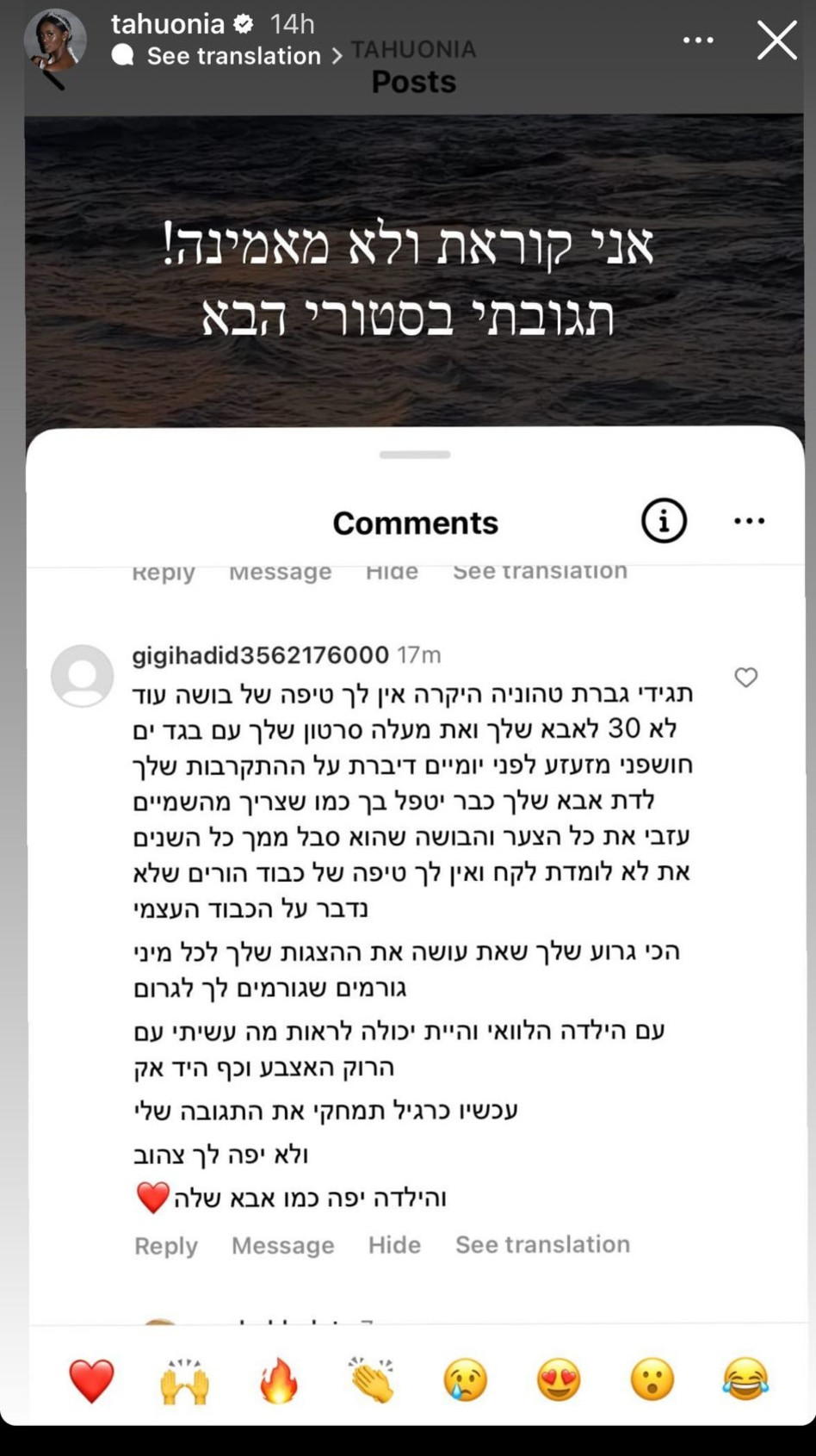 הביקורת הקשה נגד טהוניה רובל (צילום: צילום מסך אינסטגרם)