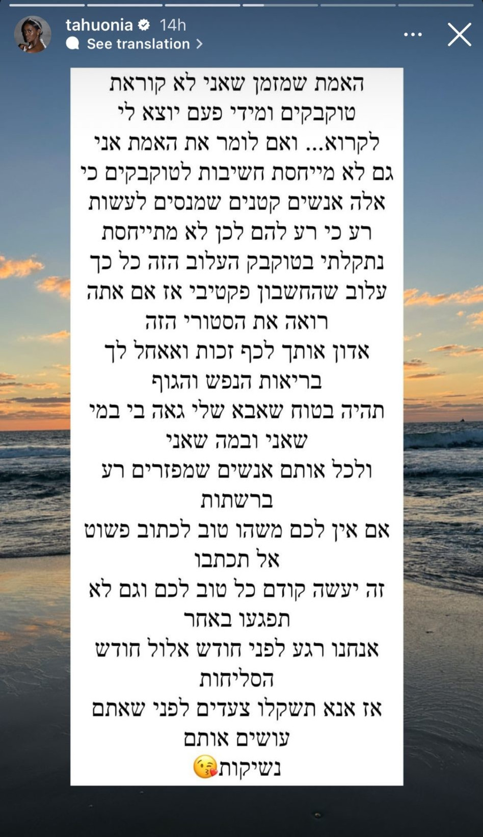 טהוניה מגיבה לביקורות (צילום: צילום מסך אינסטגרם)