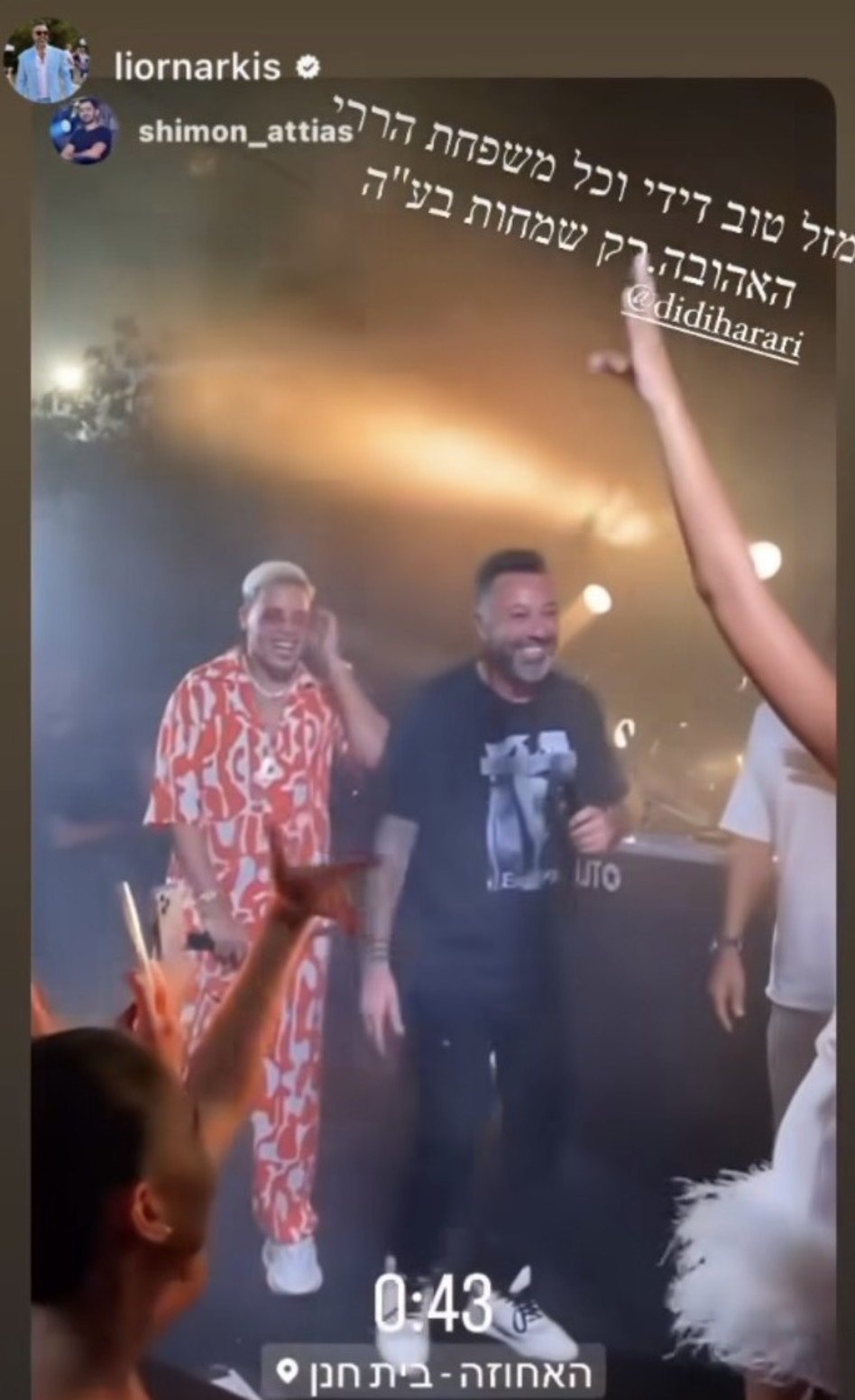 ליאור נרקיס, סטטיק (צילום: צילום מסך אינסטגרם)