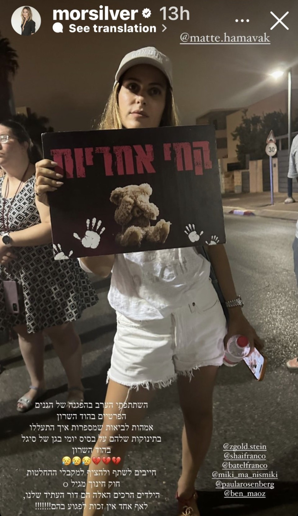 מור סילבר (צילום: צילום מסך אינסטגרם)