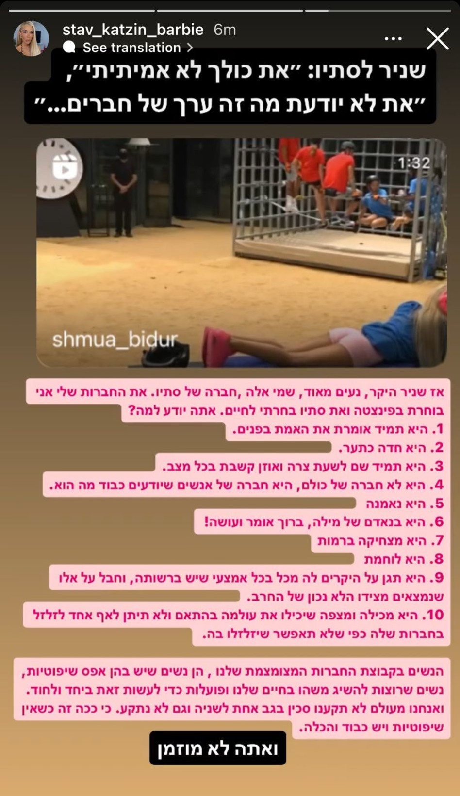 חברה של סתיו קצין נגד שניר בורגיל (צילום: צילום מסך אינסטגרם)