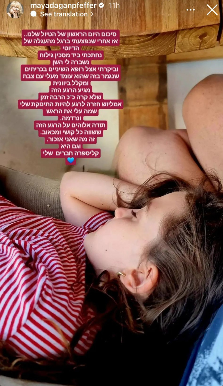 אמליה, בתה של מיה דגן (צילום: צילום מסך אינסטגרם)