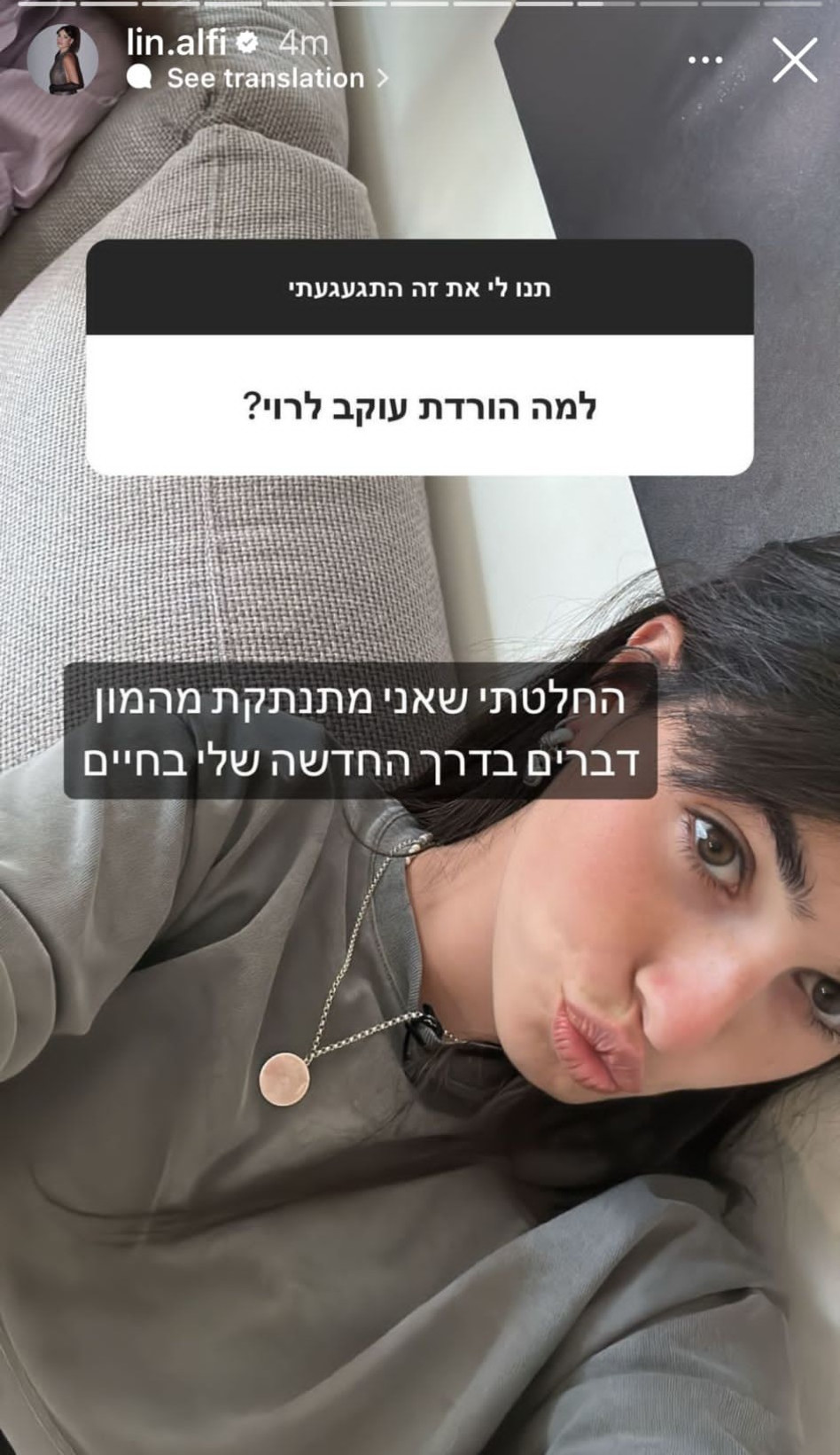 לין אלפי (צילום: צילום מסך אינסטגרם)