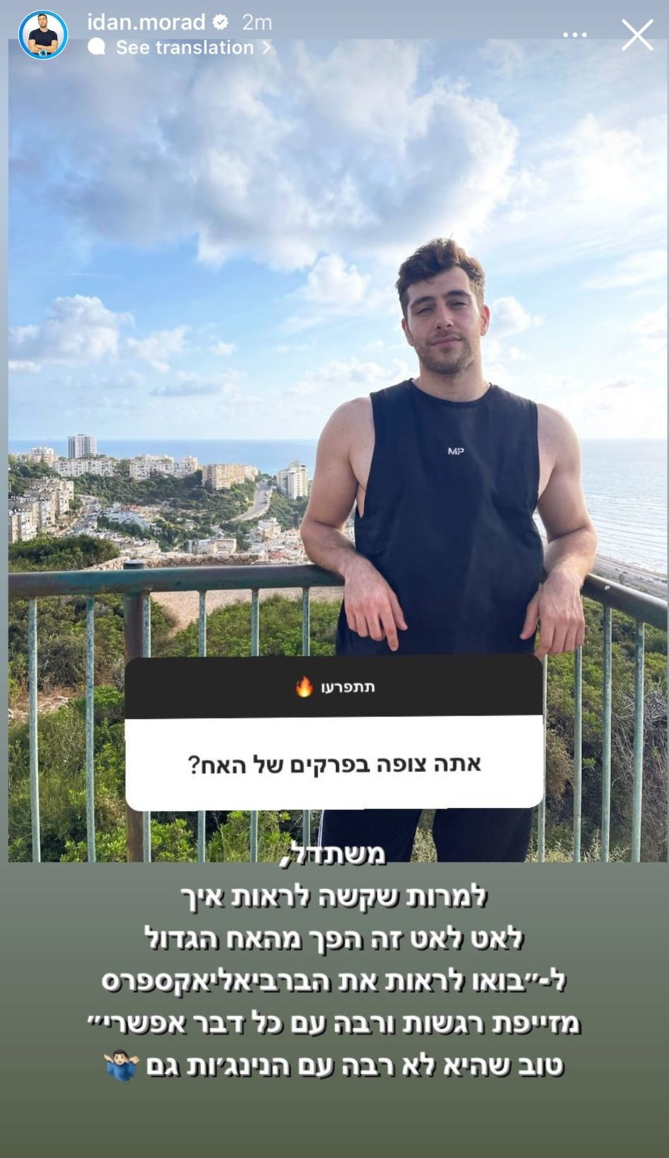 עידן מורד (צילום: צילום מסך אינסטגרם)