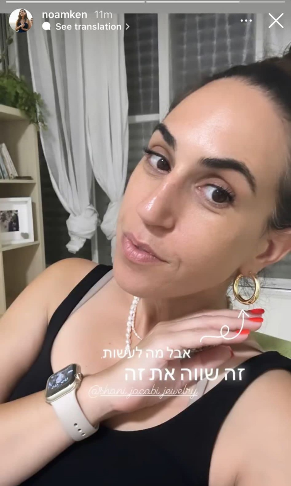 נעם כהן (צילום: צילום מסך אינסטגרם)