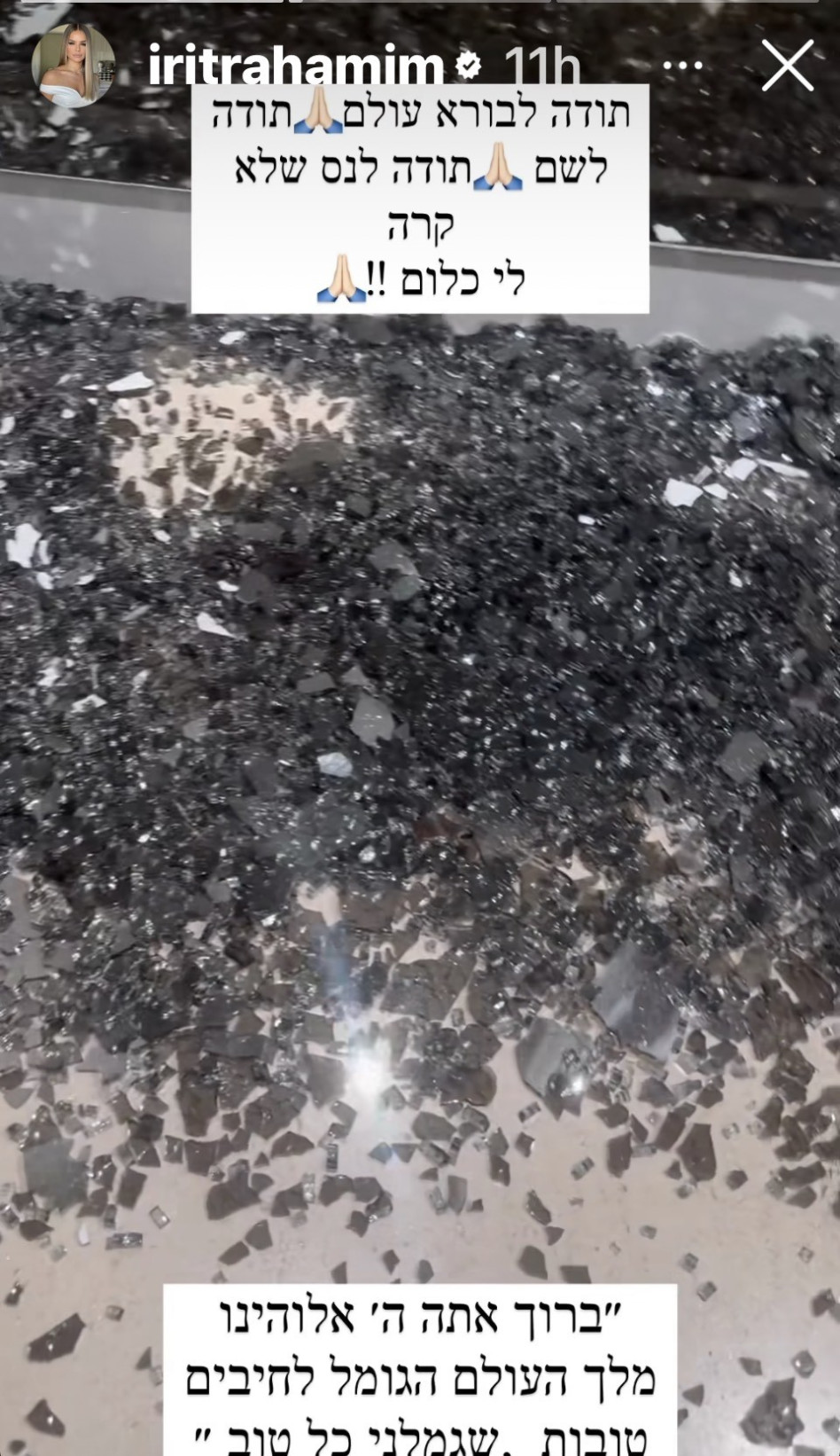 אירית רחמים (צילום: צילום מסך אינסטגרם)