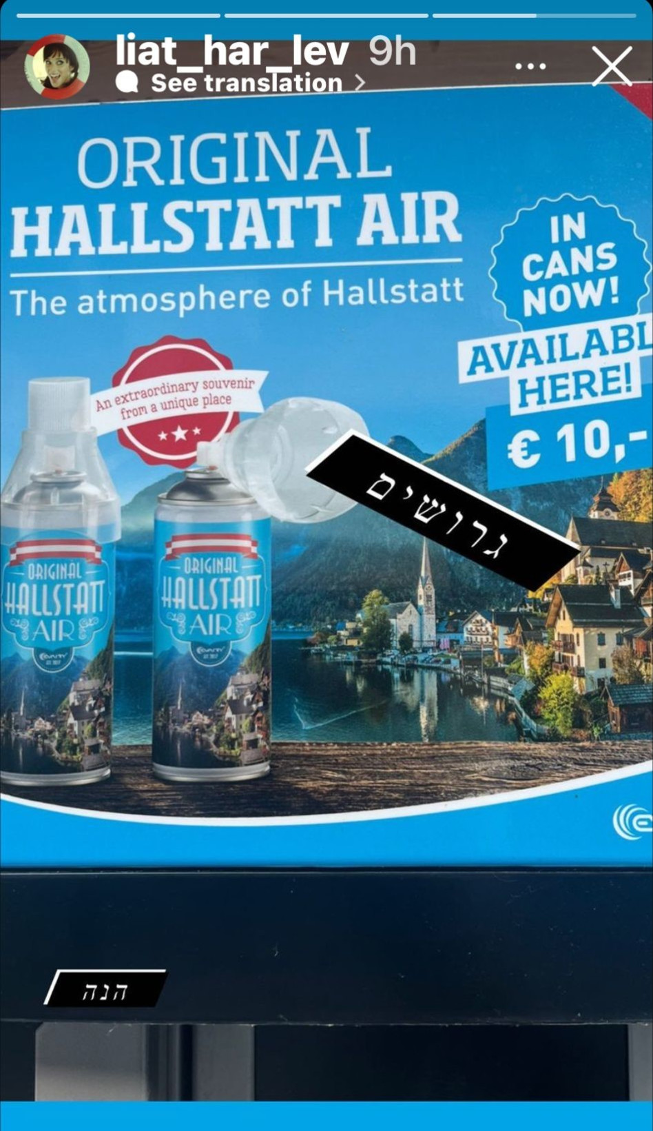 התמונה שהעלתה ליאת הר לב ובלבלה את העוקבים (צילום: צילום מסך אינסטגרם)