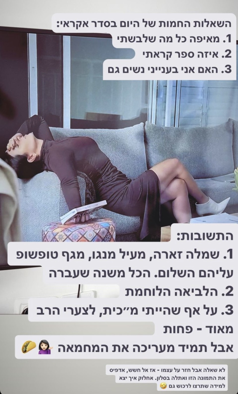 מור רדמי (צילום: צילום מסך אינסטגרם)