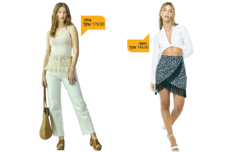 פריטי לבוש עם פרנזים (צילום: צילומים: עדי שנפיק, באדיבות KD-NA, דור שרון, עדי הלמן, טל טרי, חיים כהן, גל ביטון, יח''צ)