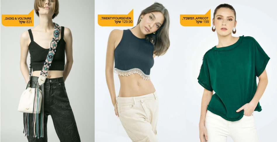 פריטי לבוש עם פרנזים (צילום: צילומים: עדי שנפיק, באדיבות KD-NA, דור שרון, עדי הלמן, טל טרי, חיים כהן, גל ביטון, יח''צ)