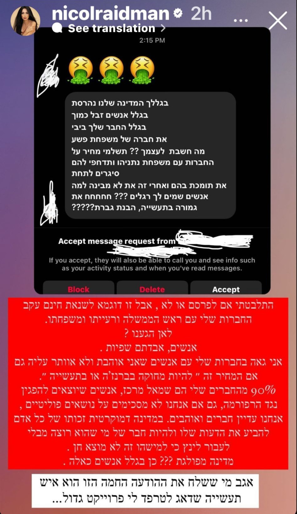 ניקול ראידמן (צילום: צילום מסך אינסטגרם)