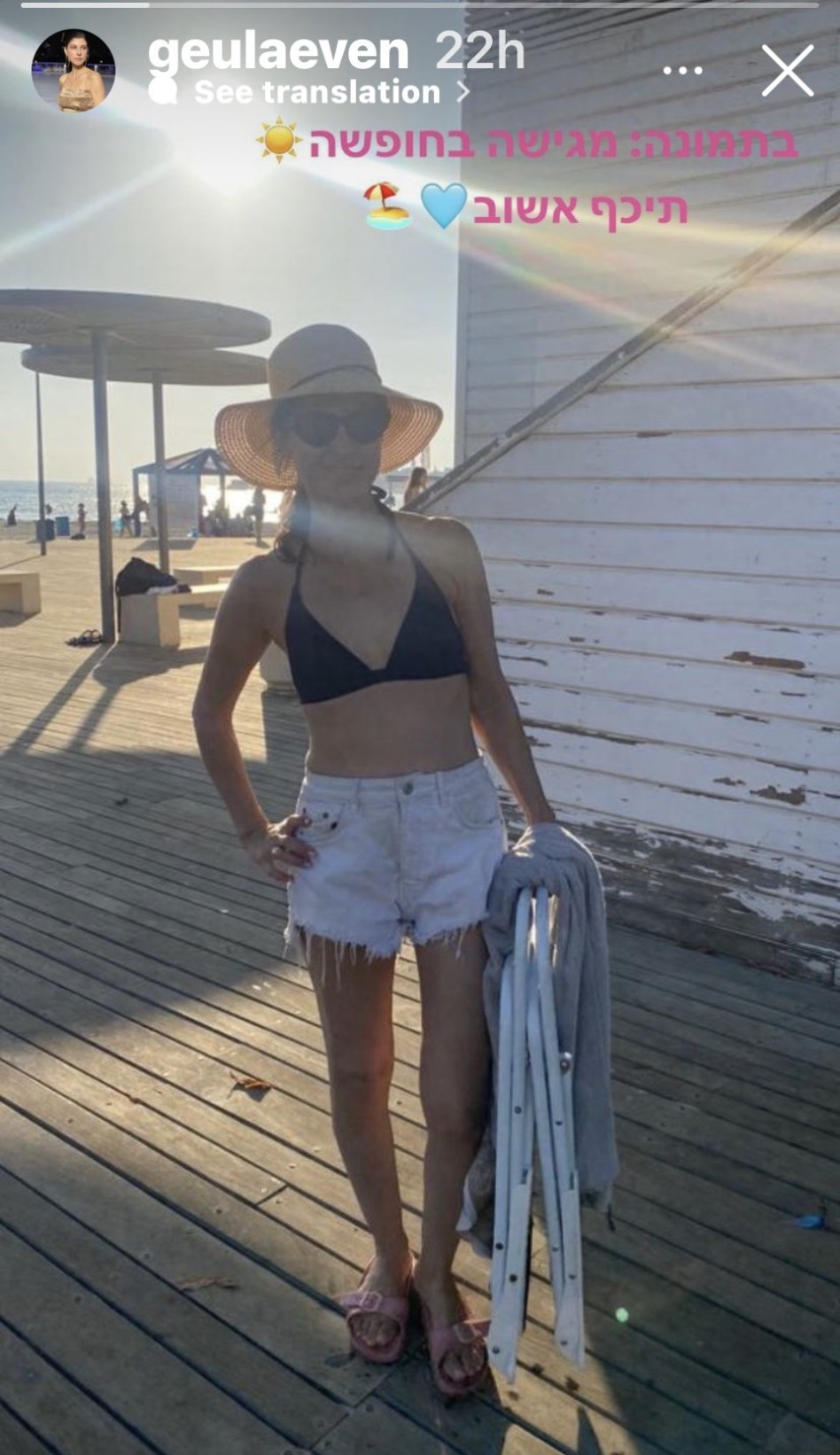 גאולה אבן בחופשה (צילום: צילום מסך אינסטגרם)