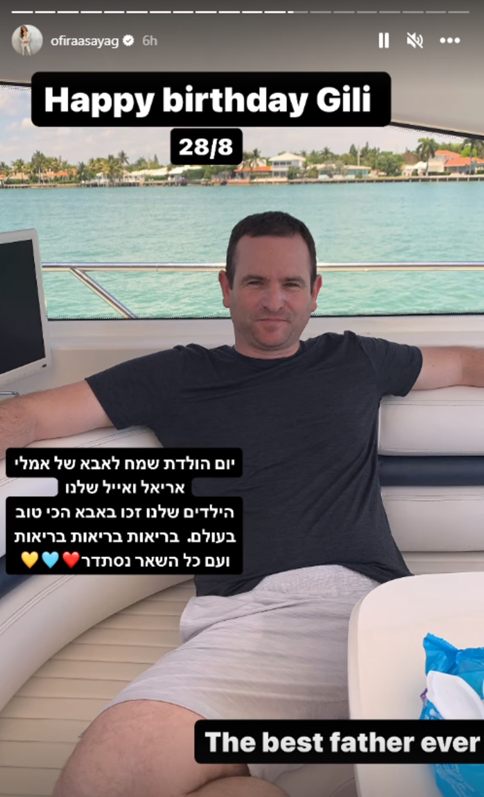 הברכה של אופירה אסייג לגילי מנקין (צילום: צילום מסך אינסטגרם)