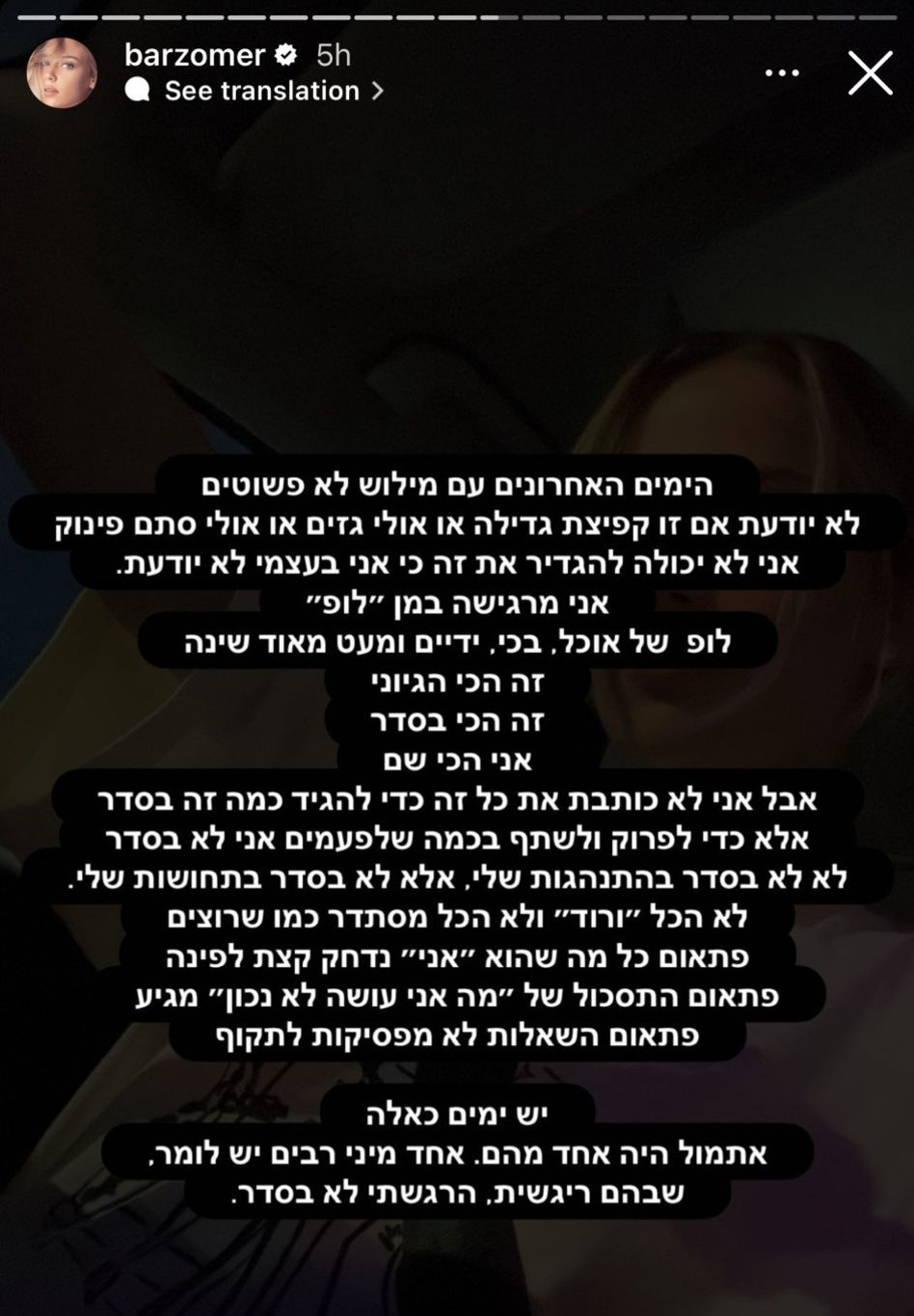 בר זומר על ההורות הטרייה (צילום: צילום מסך אינסטגרם)
