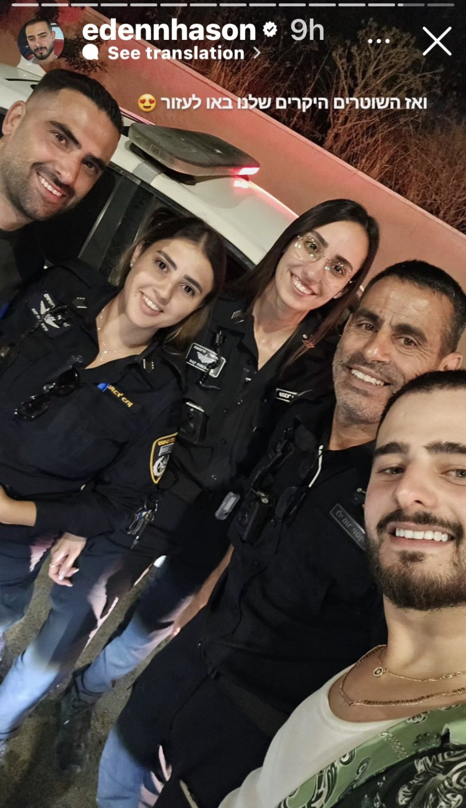 עדן חסון והשוטרים שסייעו לו (צילום: צילום מסך אינסטגרם)