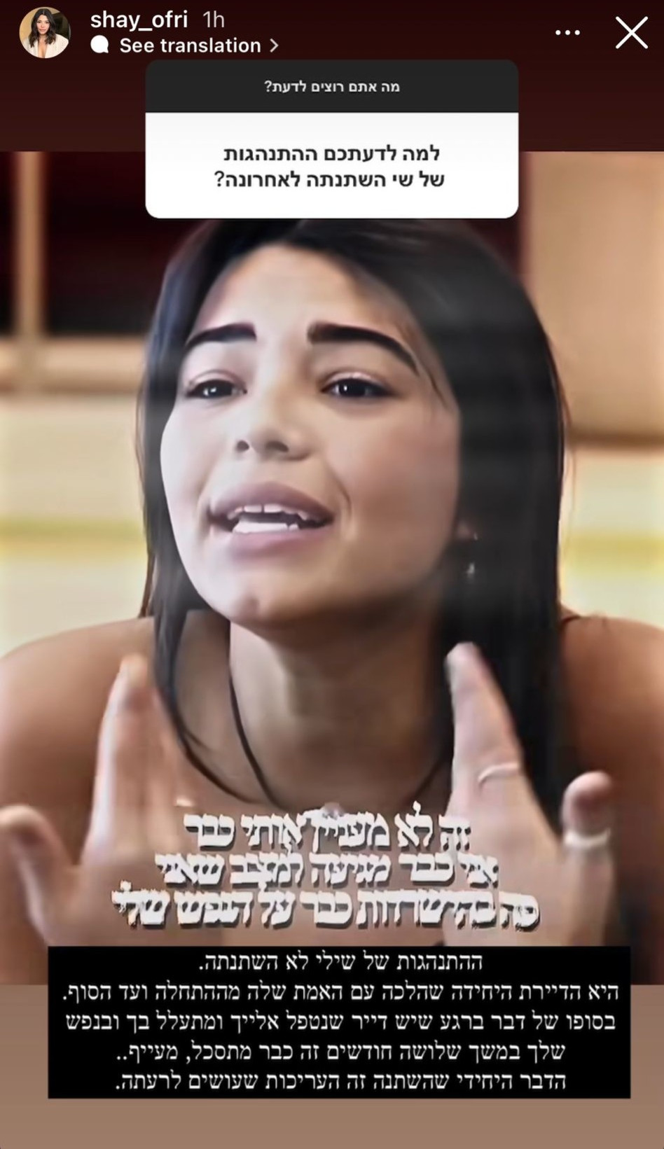 המשפחה של שי לי עופרי מגיבה לביקורות הקשות (צילום: צילום מסך אינסטגרם)