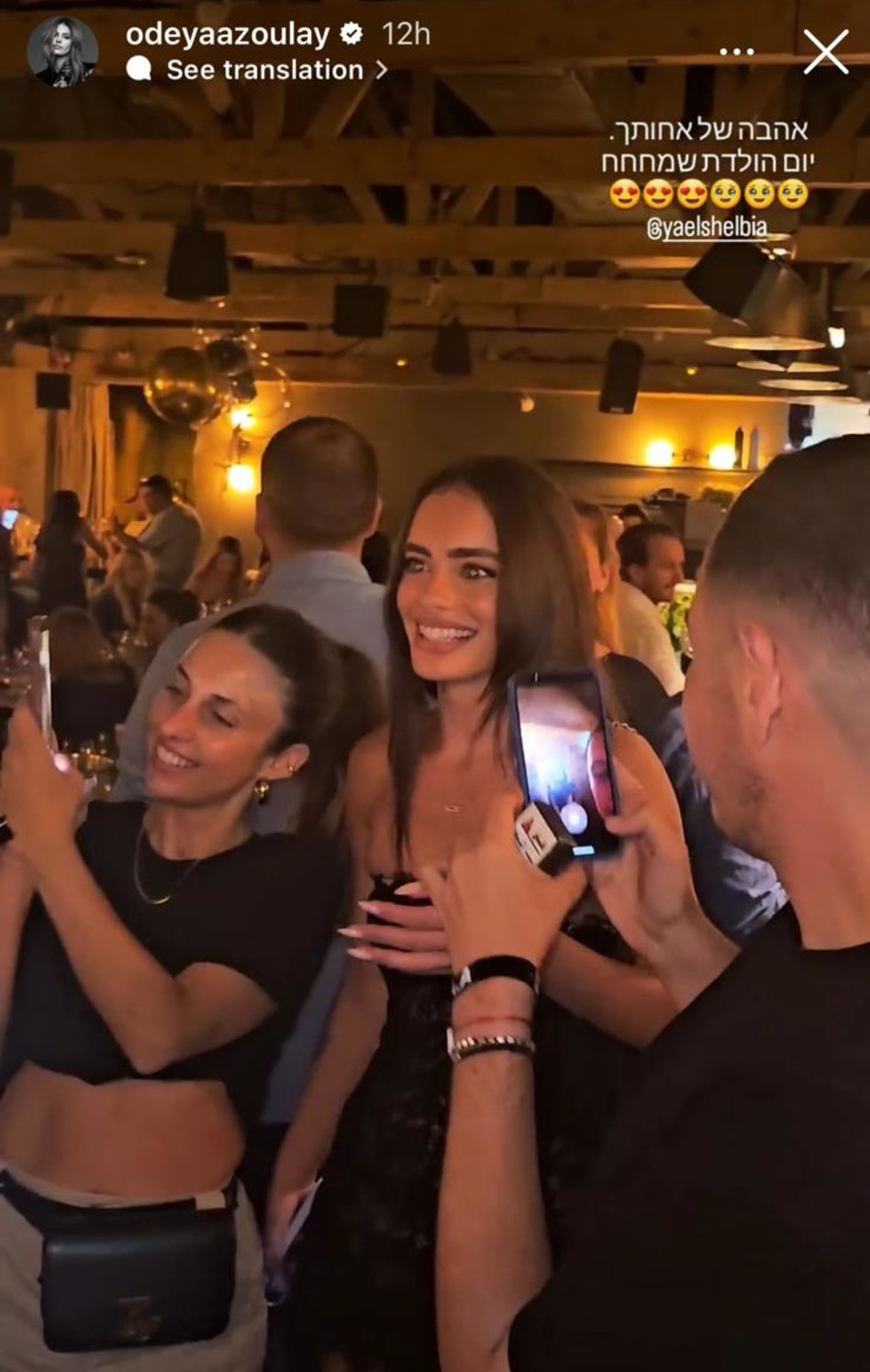 מסיבת הפתעה ליעל שלביה (צילום: צילום מסך אינסטגרם)