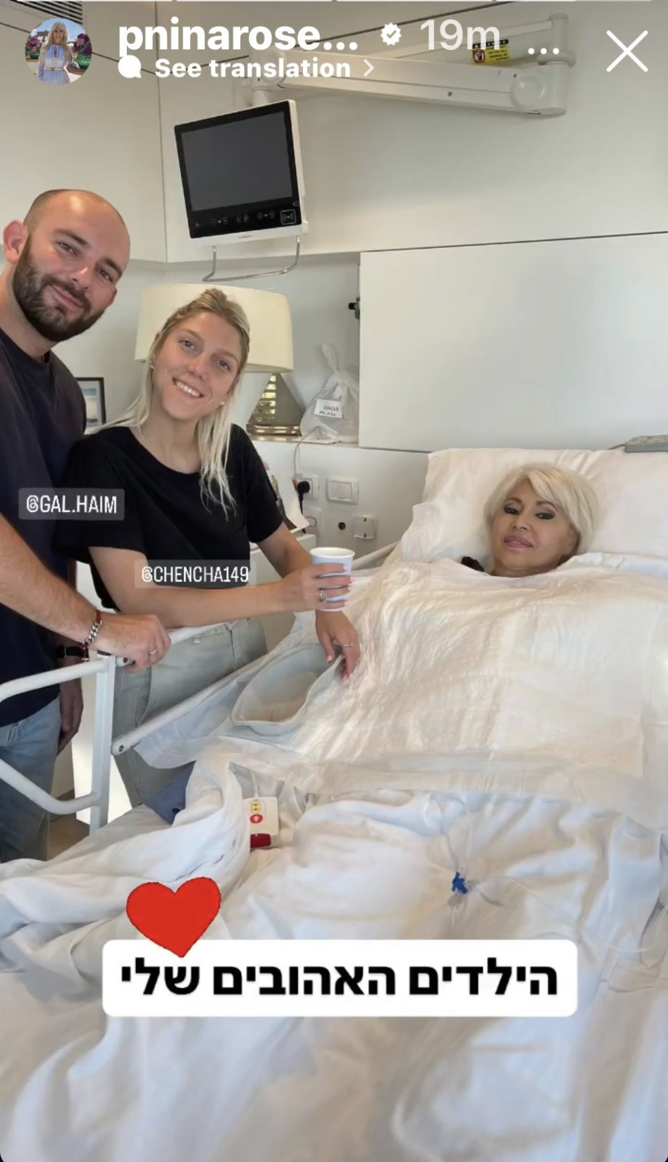 פנינה רוזנבלום וילדיה (צילום: צילום מסך אינסטגרם)