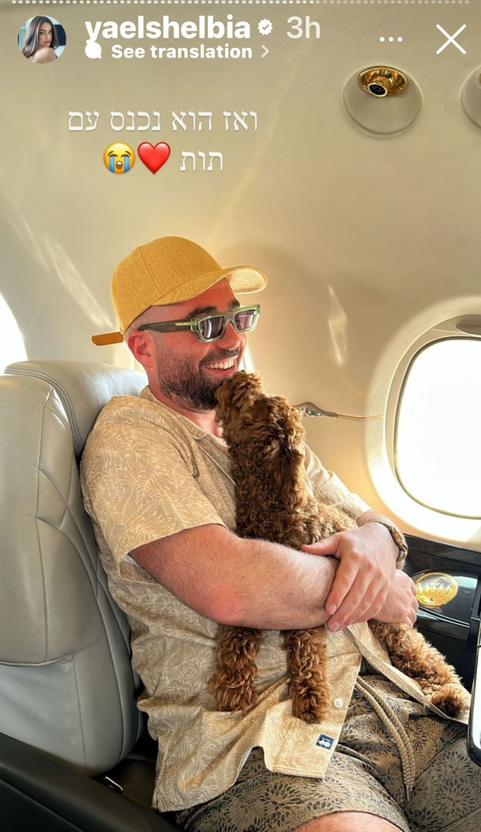 עומר אדם, יעל שלביה (צילום: צילום מסך אינסטגרם)