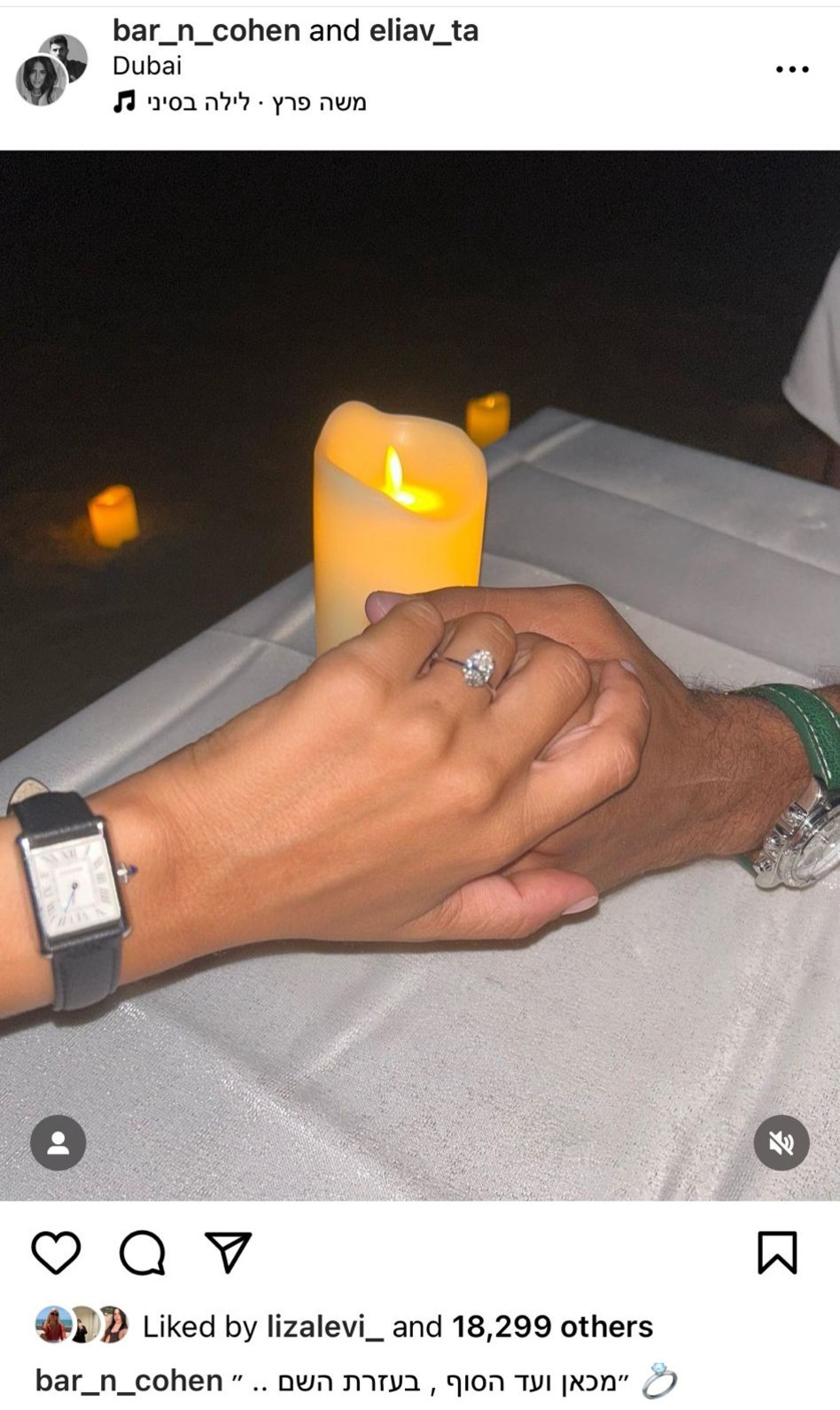 מתוך האינסטגרם של אליאב טעטי (צילום: צילום מסך אינסטגרם)