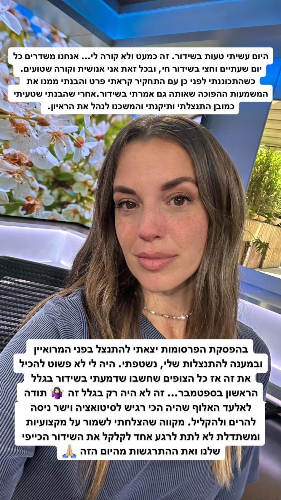 ירדן הראל (צילום: צילום מסך אינסטגרם)