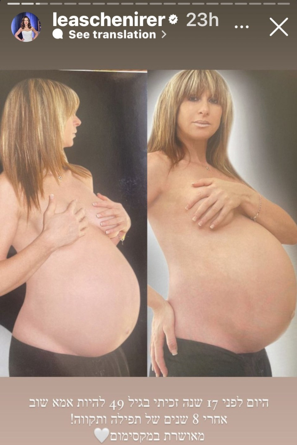 לאה שנירר (צילום: צילום מסך אינסטגרם)