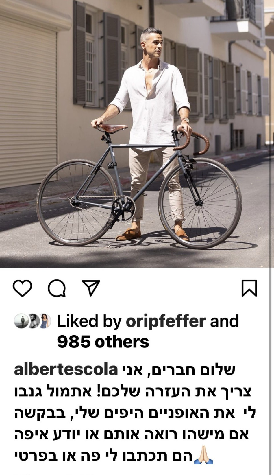 אלברט אסקולה איבד את אופניו (צילום: צילום מסך אינסטגרם)