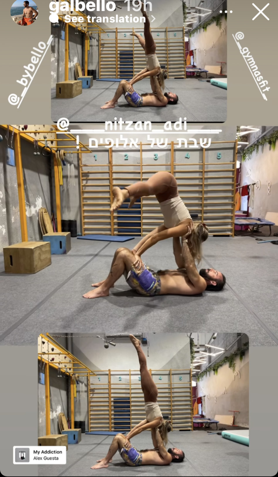 מתן בלו (צילום: צילום מסך אינסטגרם)