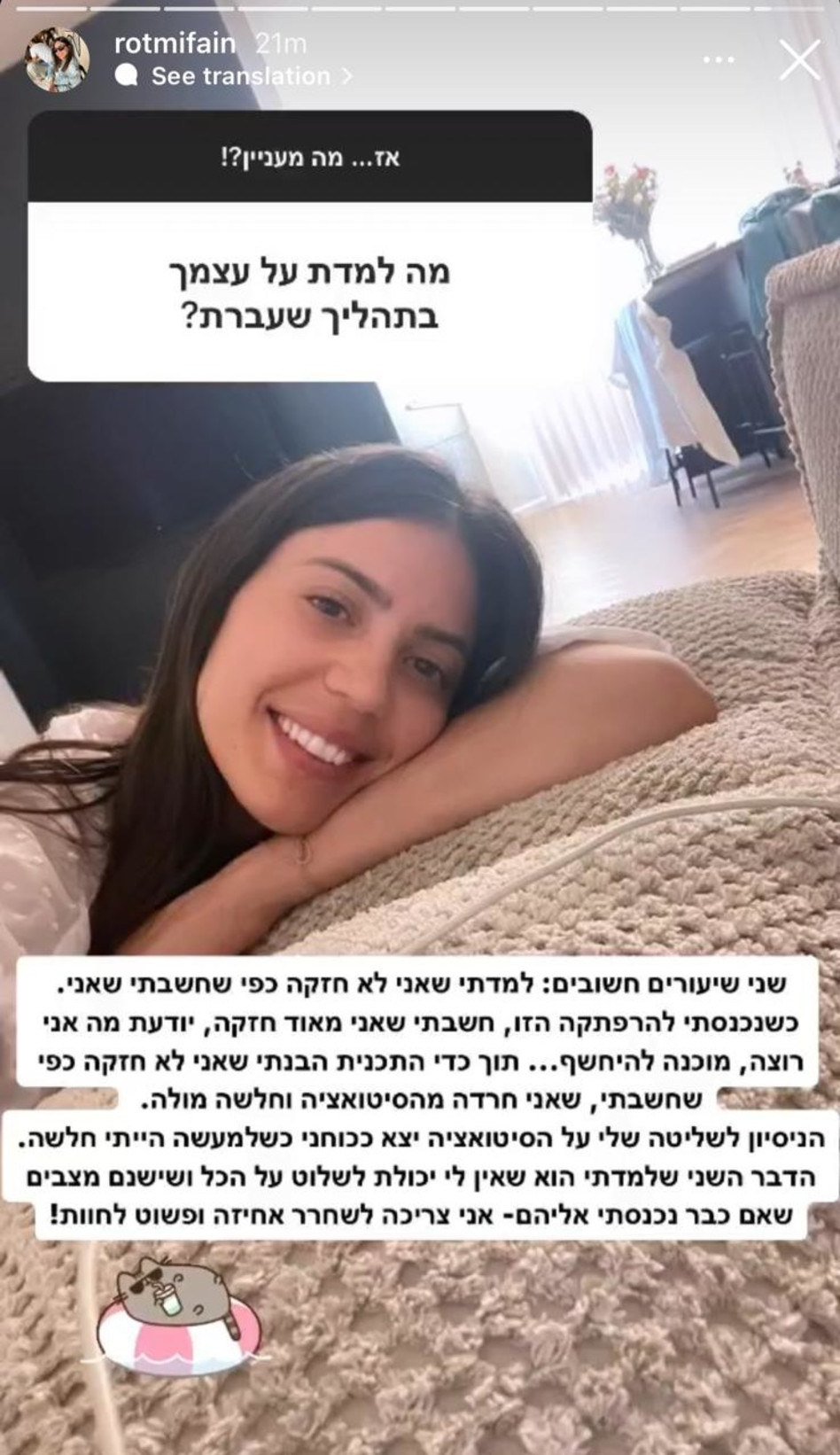 רותפ פיינברג על התקופה ב''חתונמי'' (צילום: צילום מסך אינסטגרם)