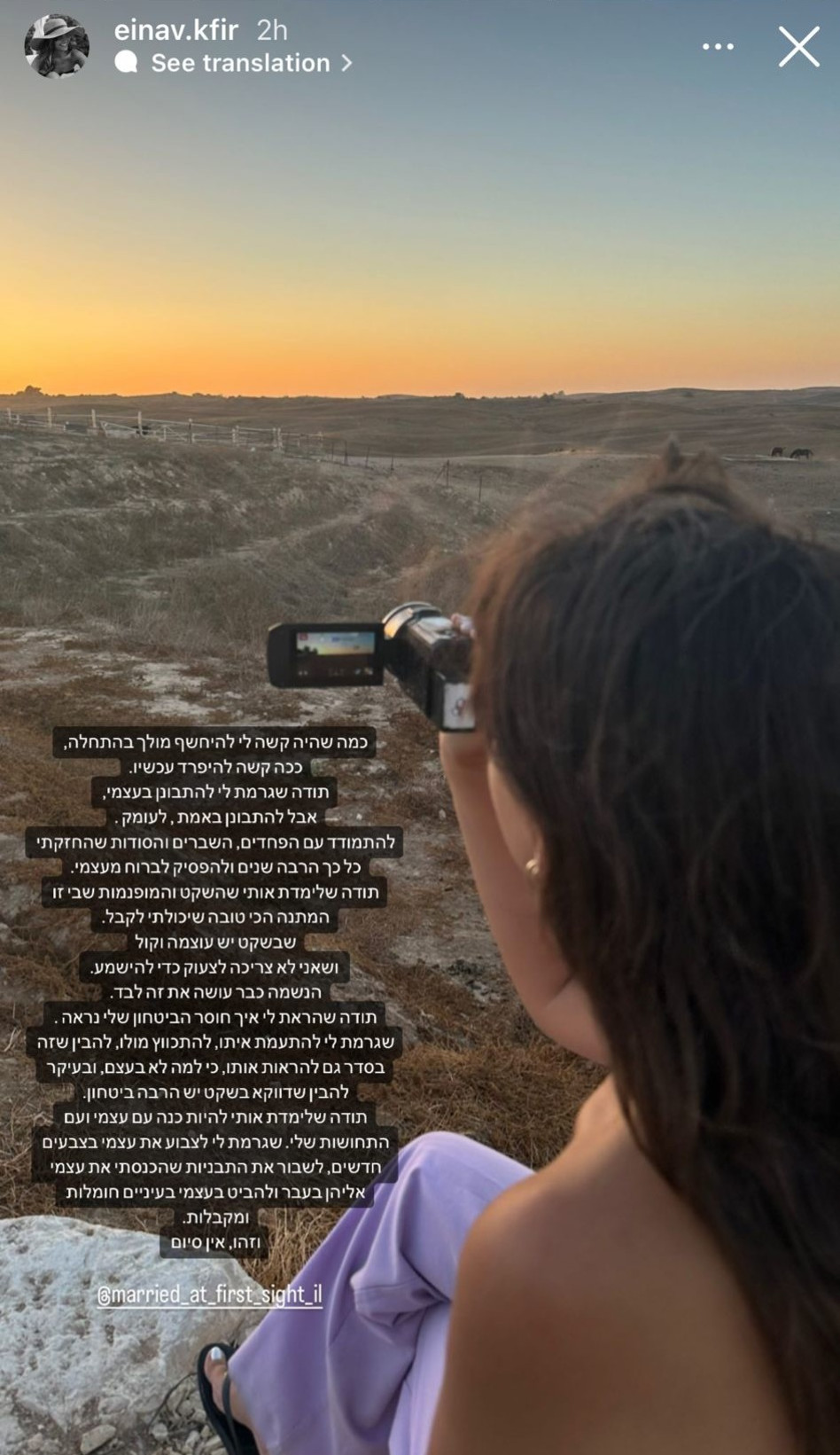 עינב כפיר (צילום: צילום מסך אינסטגרם)