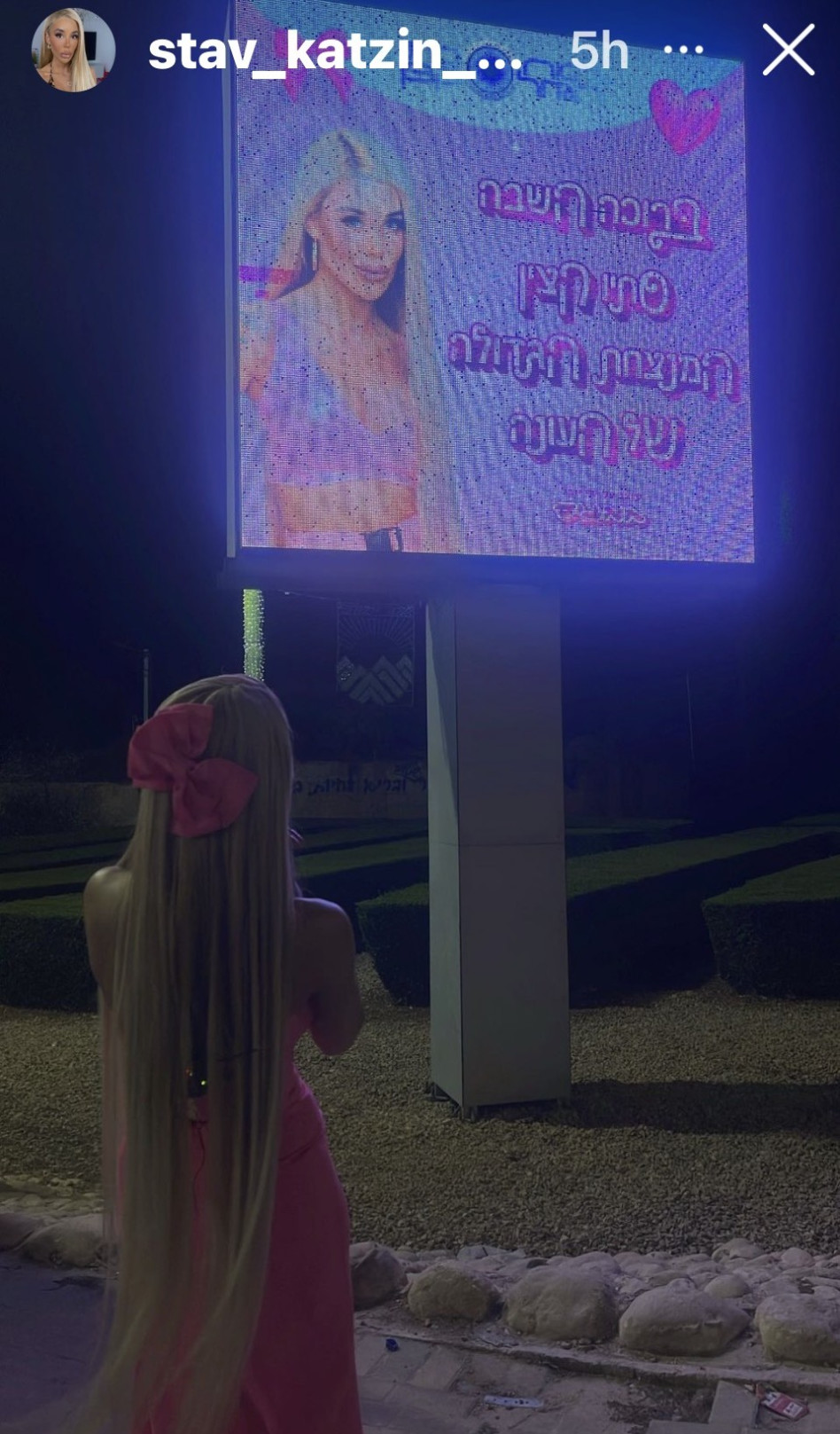 סתיו קצין (צילום: צילום מסך אינסטגרם)