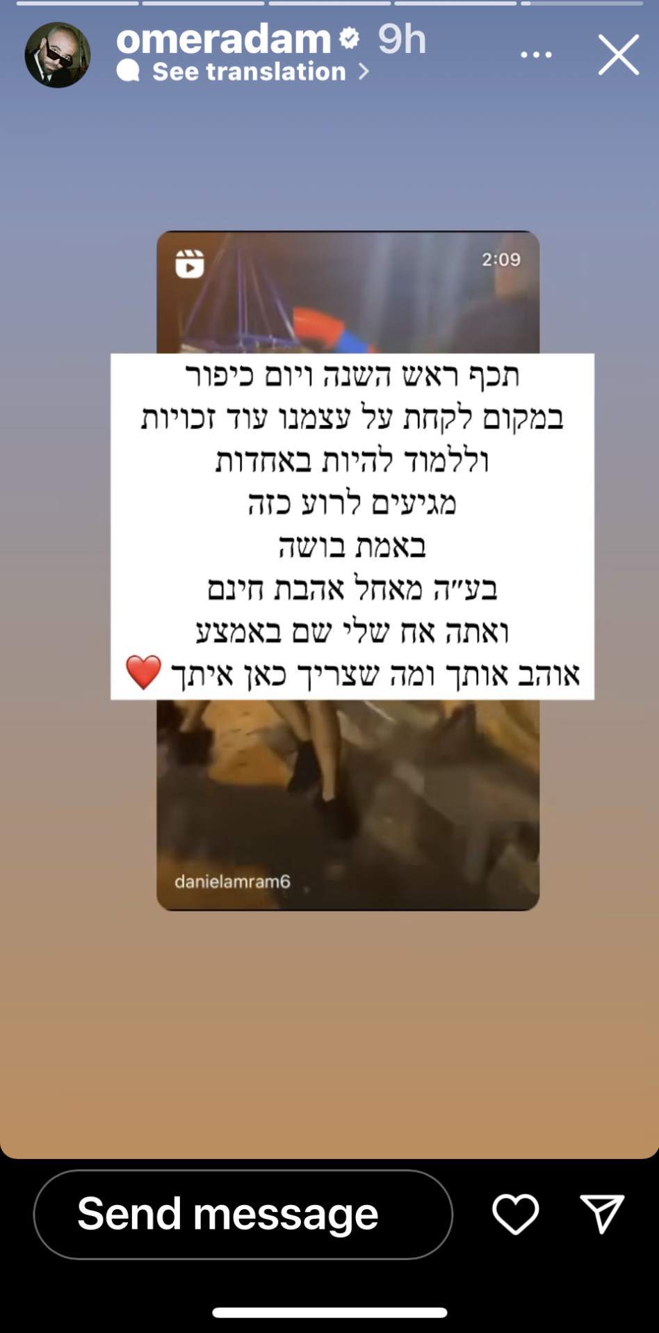 עומר אדם על הלינץ' בנער בפתח תקווה (צילום: צילום מסך מתוך אינסטגרם)