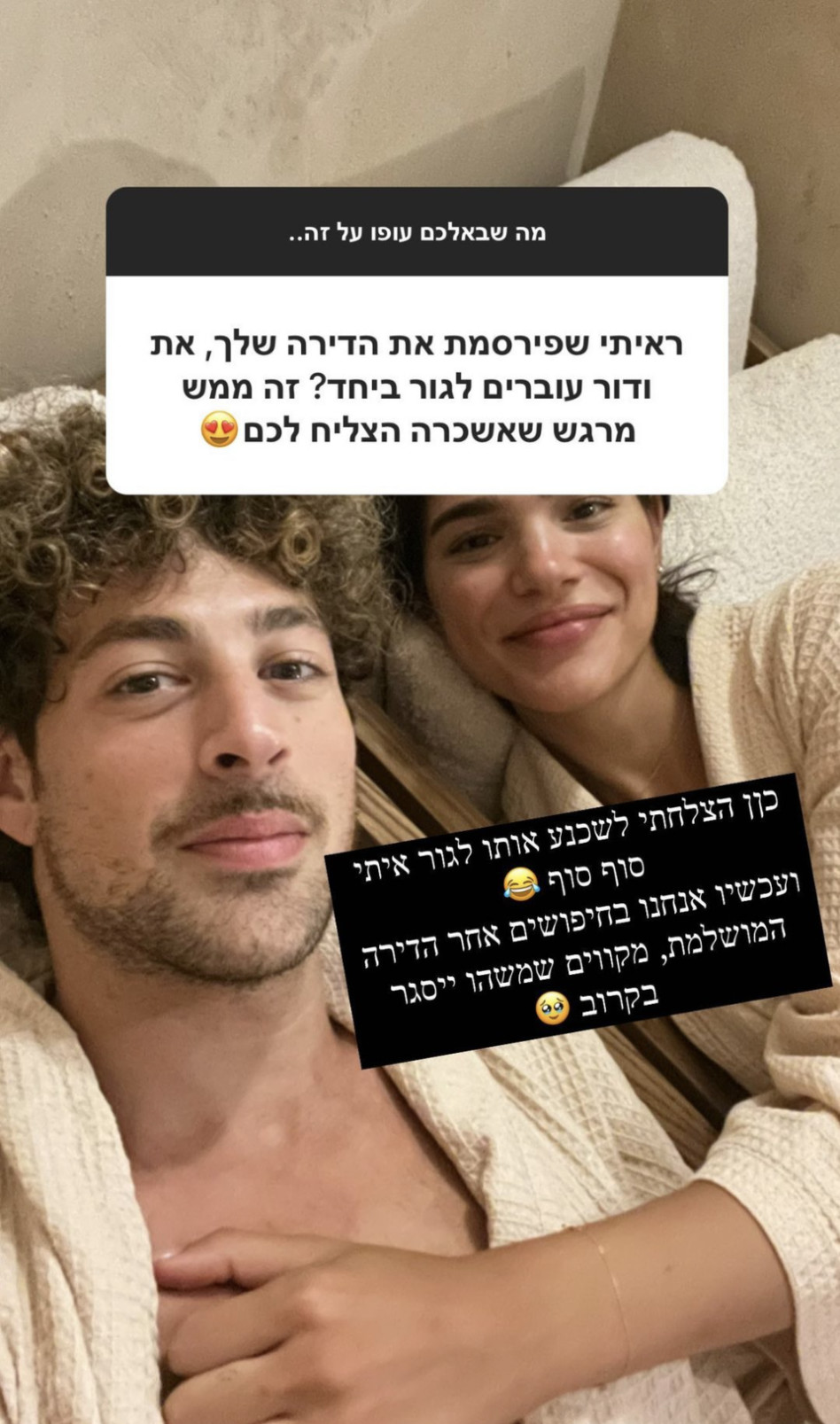 נויה אריאלי, דור טאוב (צילום: צילום מסך אינסטגרם)