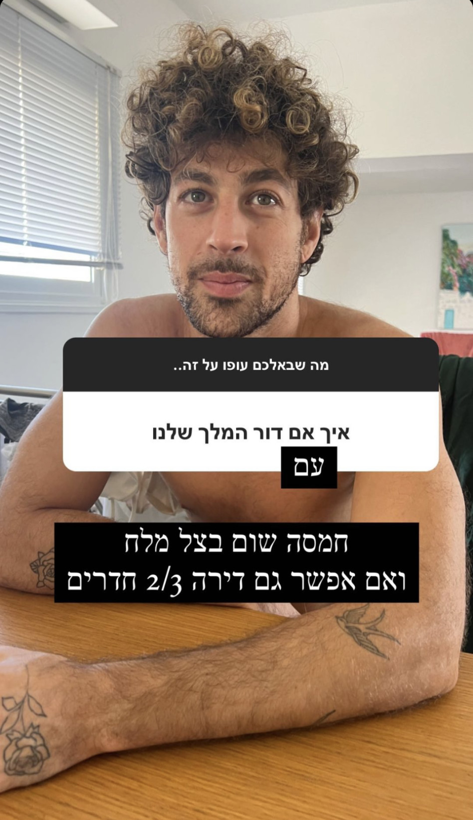 דור טאוב, נויה אריאלי (צילום: צילום מסך אינסטגרם)