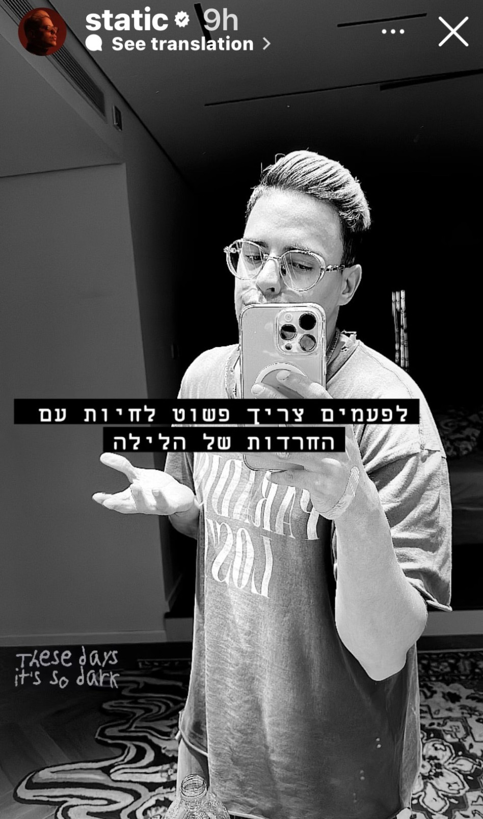 סטטיק (צילום: צילום מסך אינסטגרם)