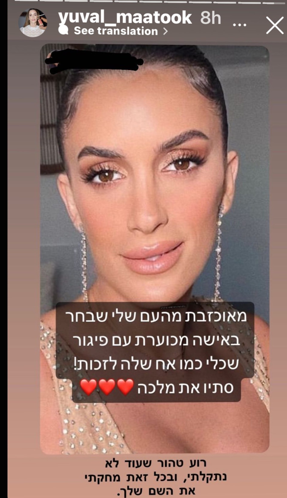 יובל מעתוק (צילום: צילום מסך אינסטגרם)