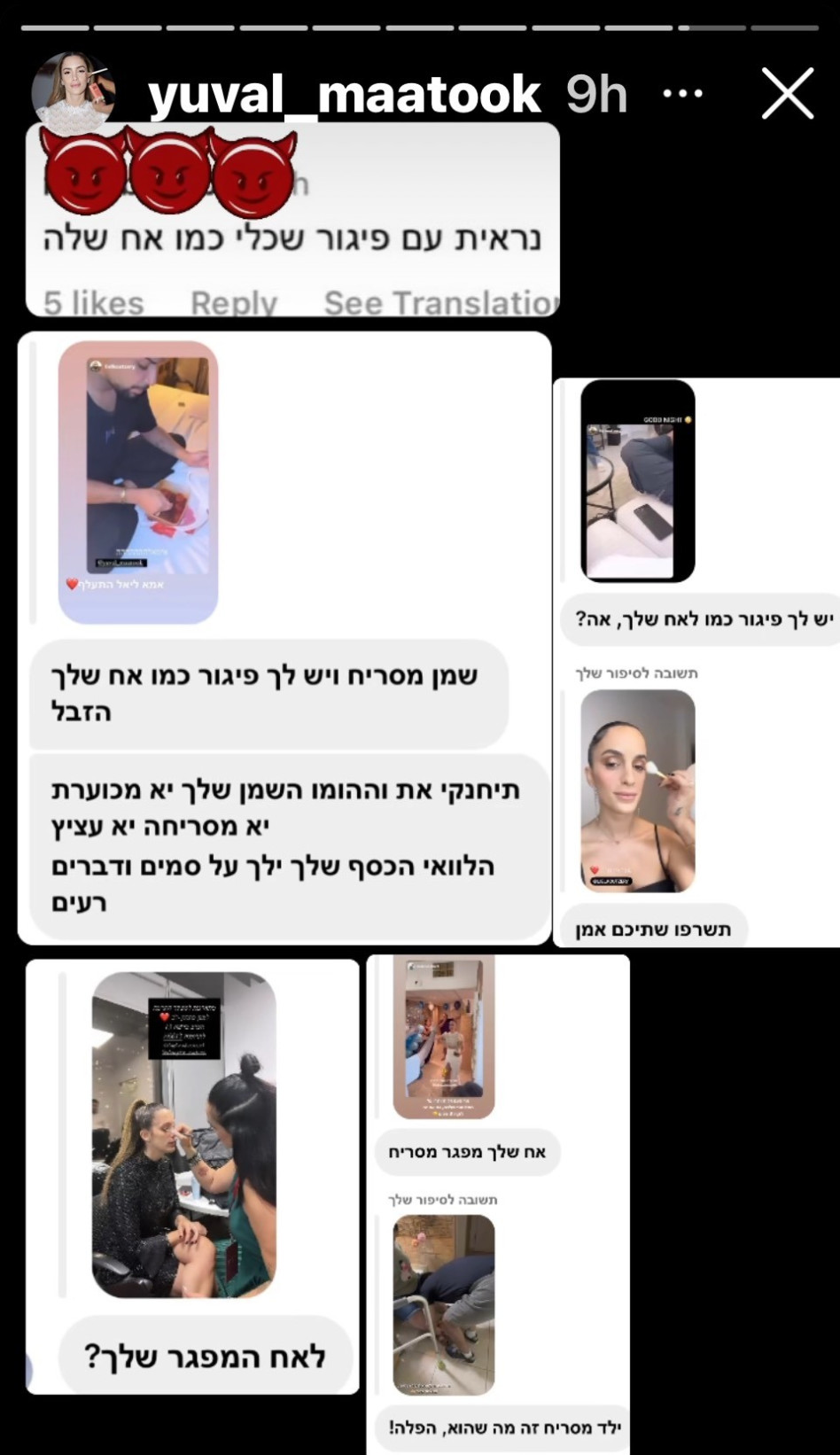 יובל מעתוק (צילום: צילום מסך אינסטגרם)