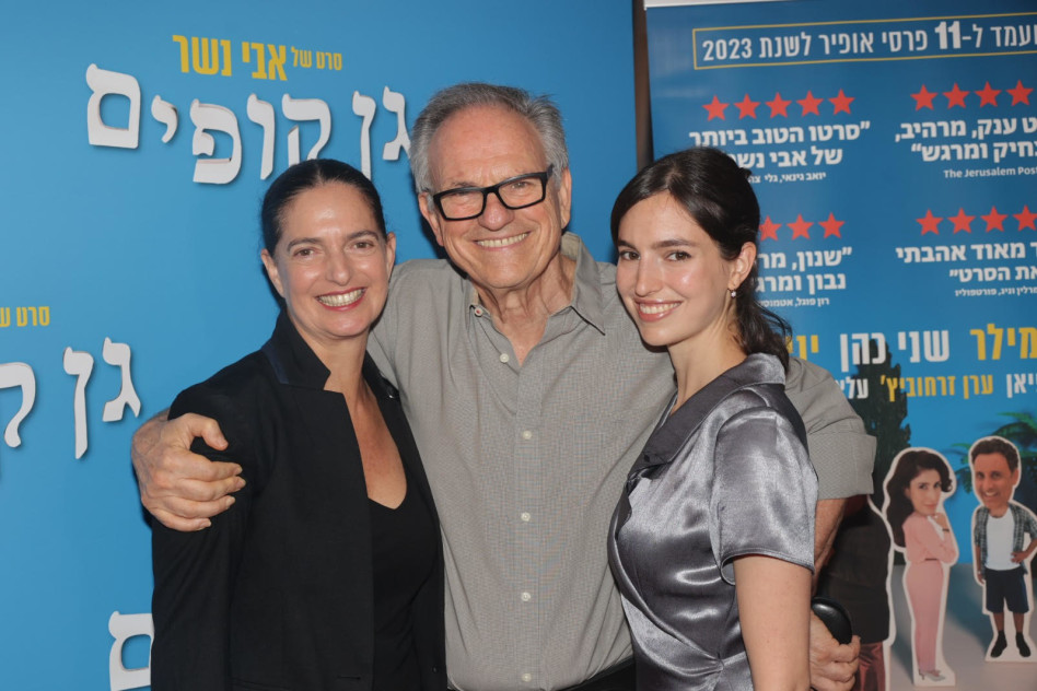 תום, אבי ואיריס נשר (צילום: רפי דלויה)