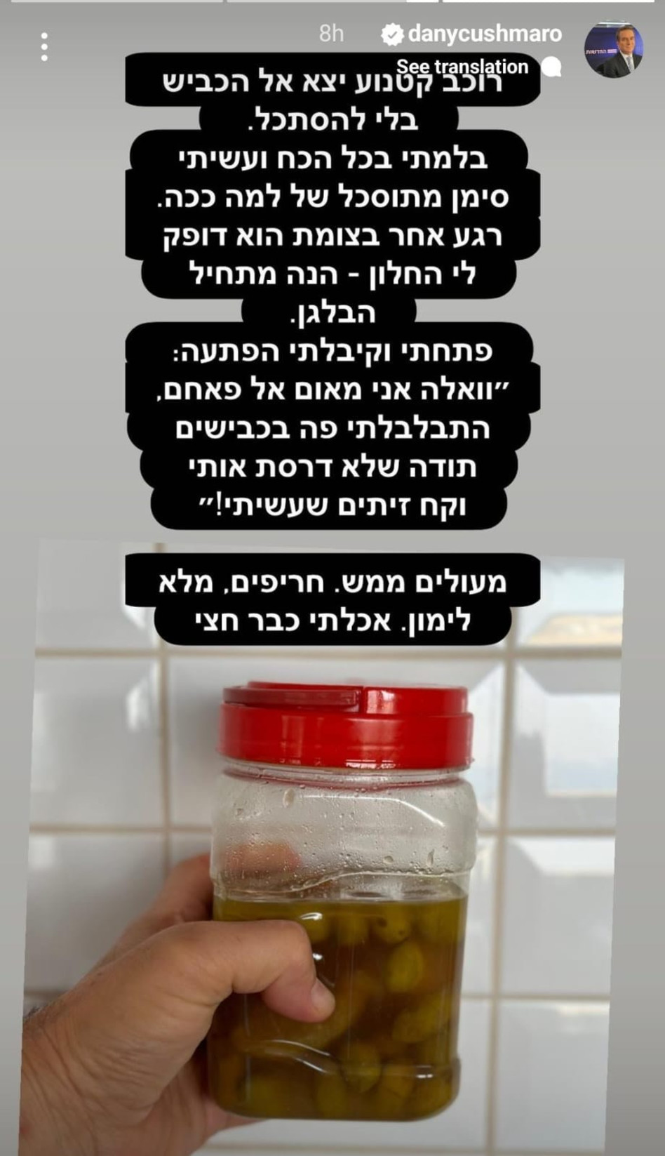 התקרית המסוכנת של דני קושמרו הסתיימה באופן מפתיע (צילום: צילום מסך אינסטגרם)